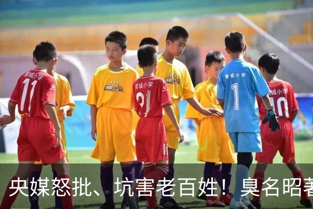 央媒怒批、坑害老百姓！臭名昭著的四大相声演员，个个难以原谅