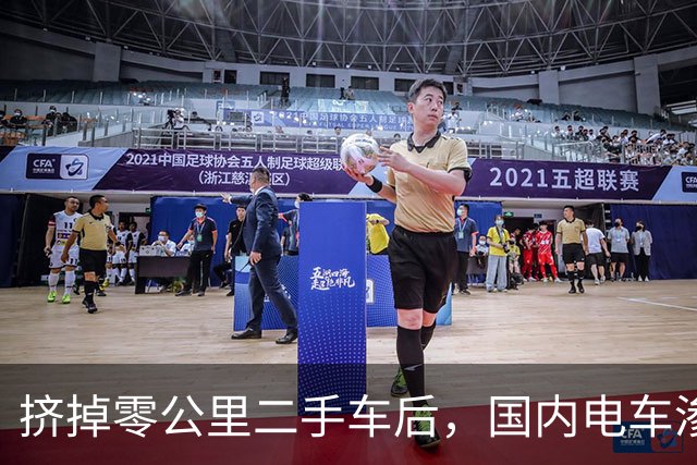 挤掉零公里二手车后，国内电车渗透率大幅下降