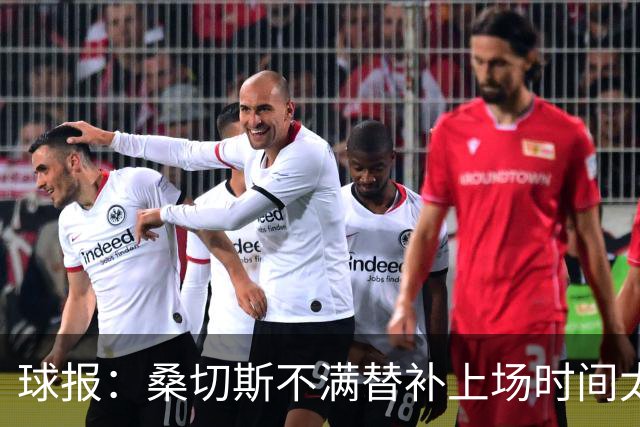 球报：桑切斯不满替补上场时间太晚，和主帅争辩错过点球大战